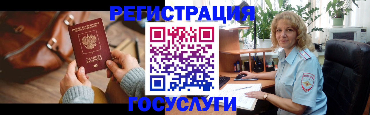 временная регистрация недорого в Поронайске